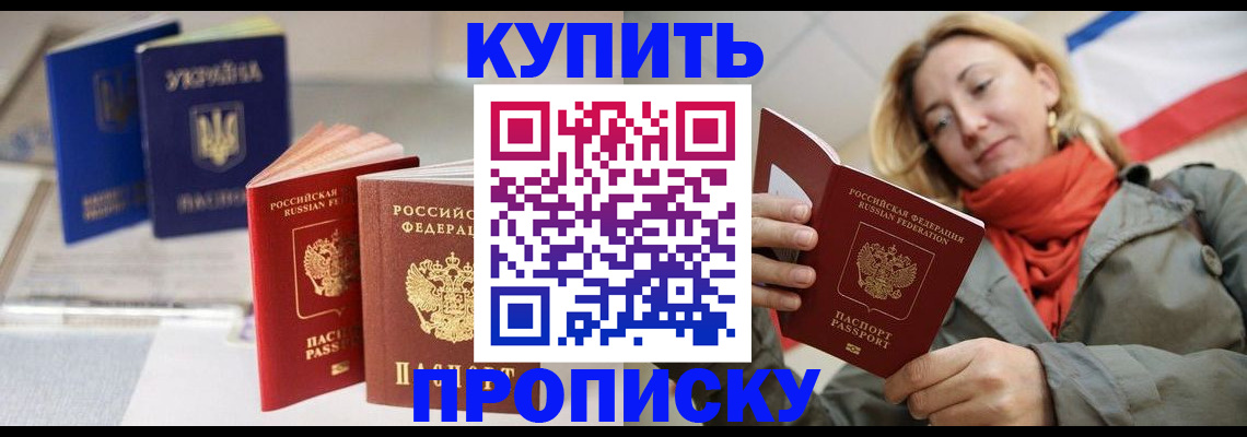 найти адрес прописки в Алейске