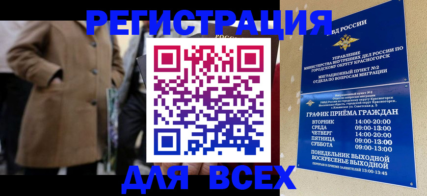 прописка в квартире в Алейске