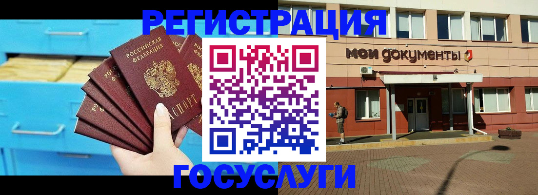 прописка от собственника в Алейске